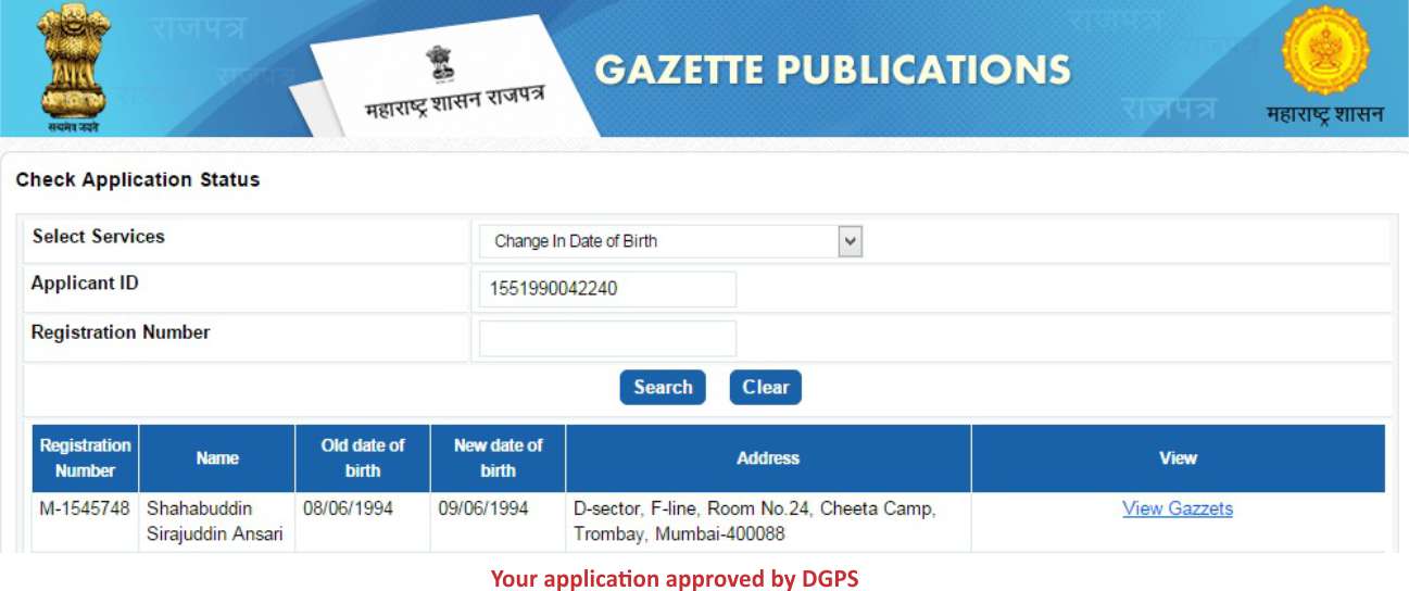 change of date of birth DGPS application Approved
