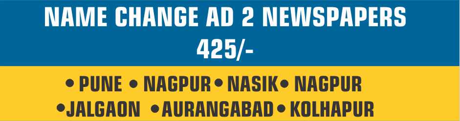 Pune name change ad