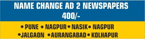 change of name advertisement in newspaper